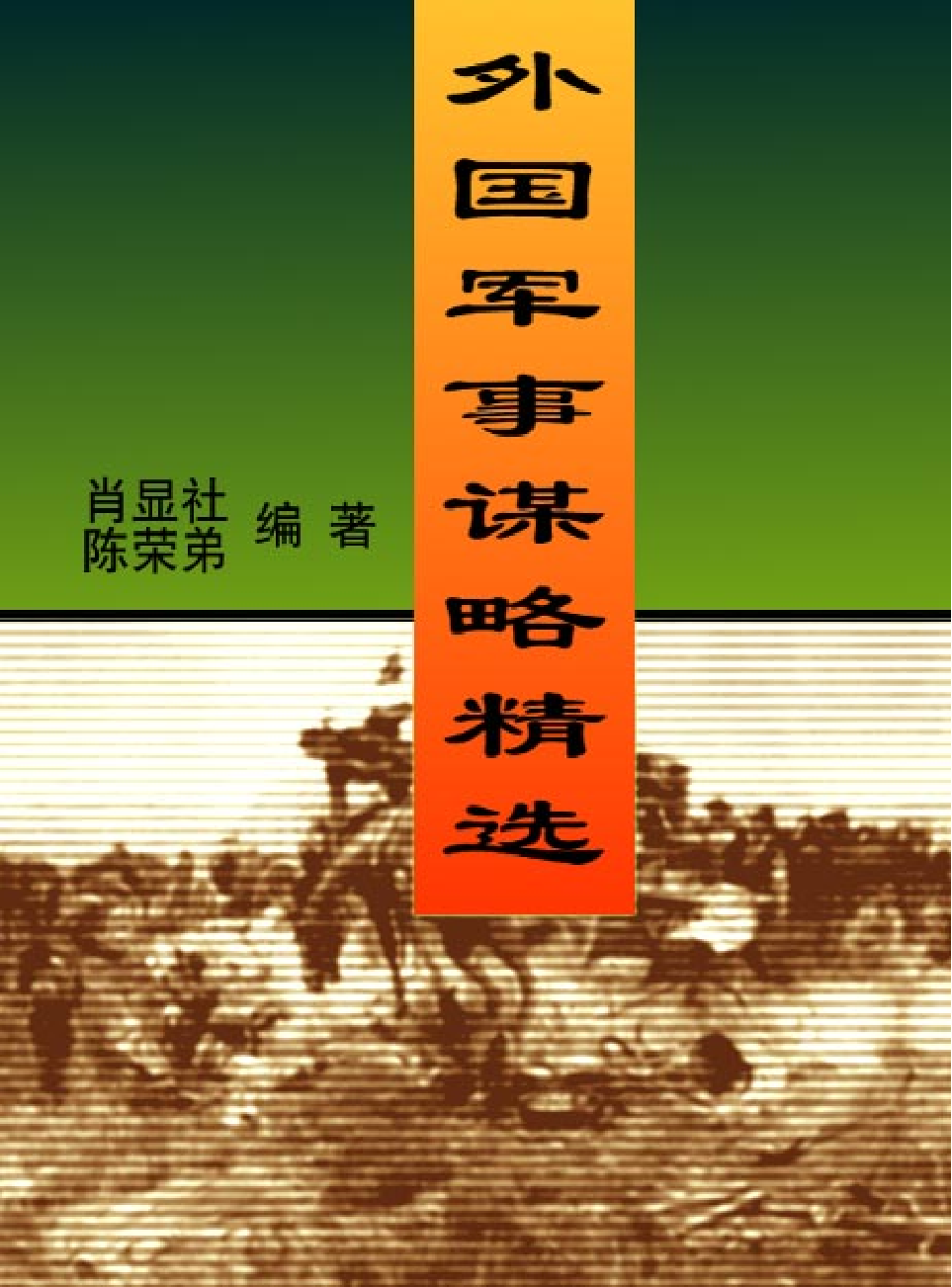法律经济军事f86.pdf 第1页