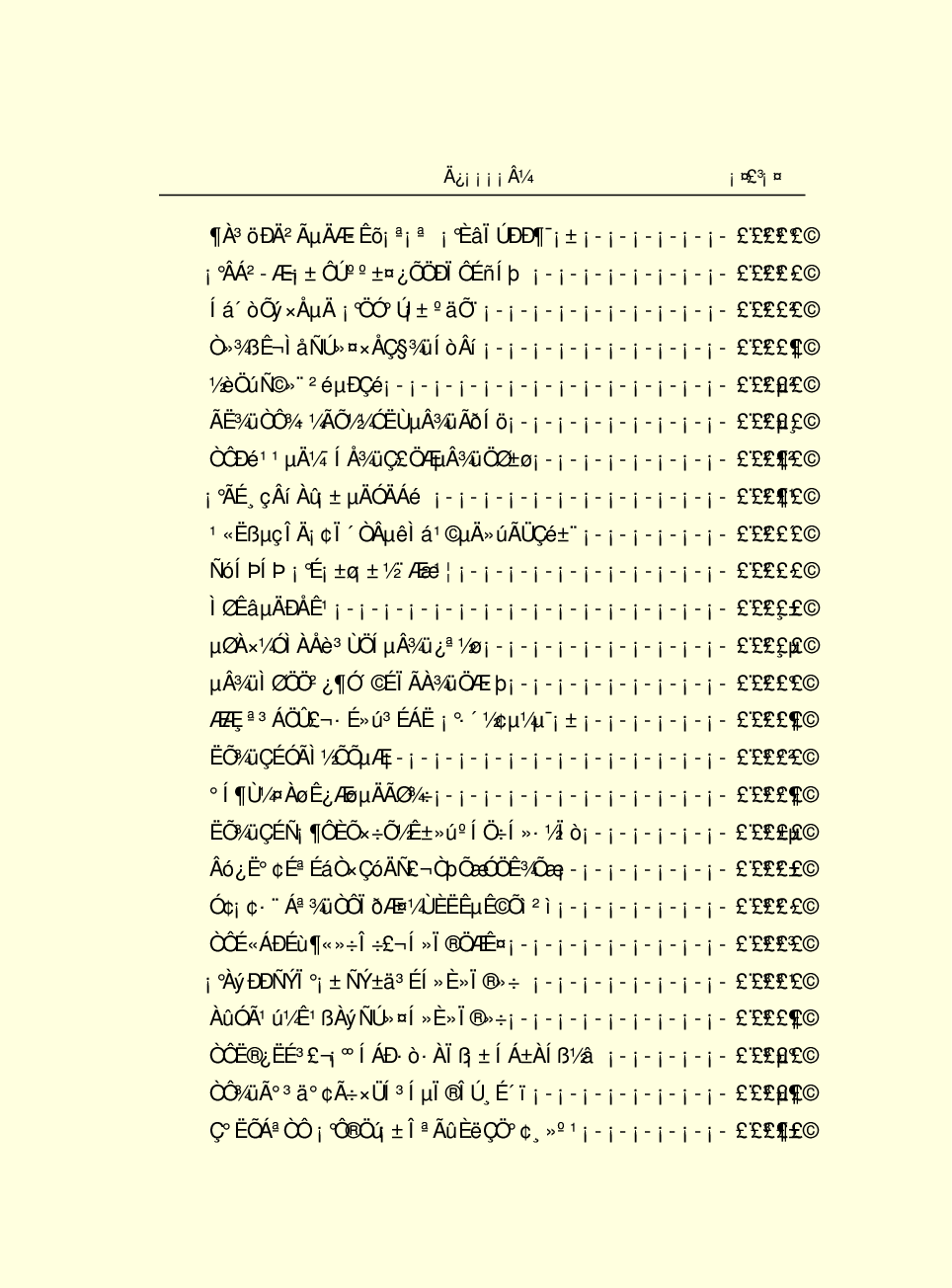 法律经济军事f86.pdf 第5页