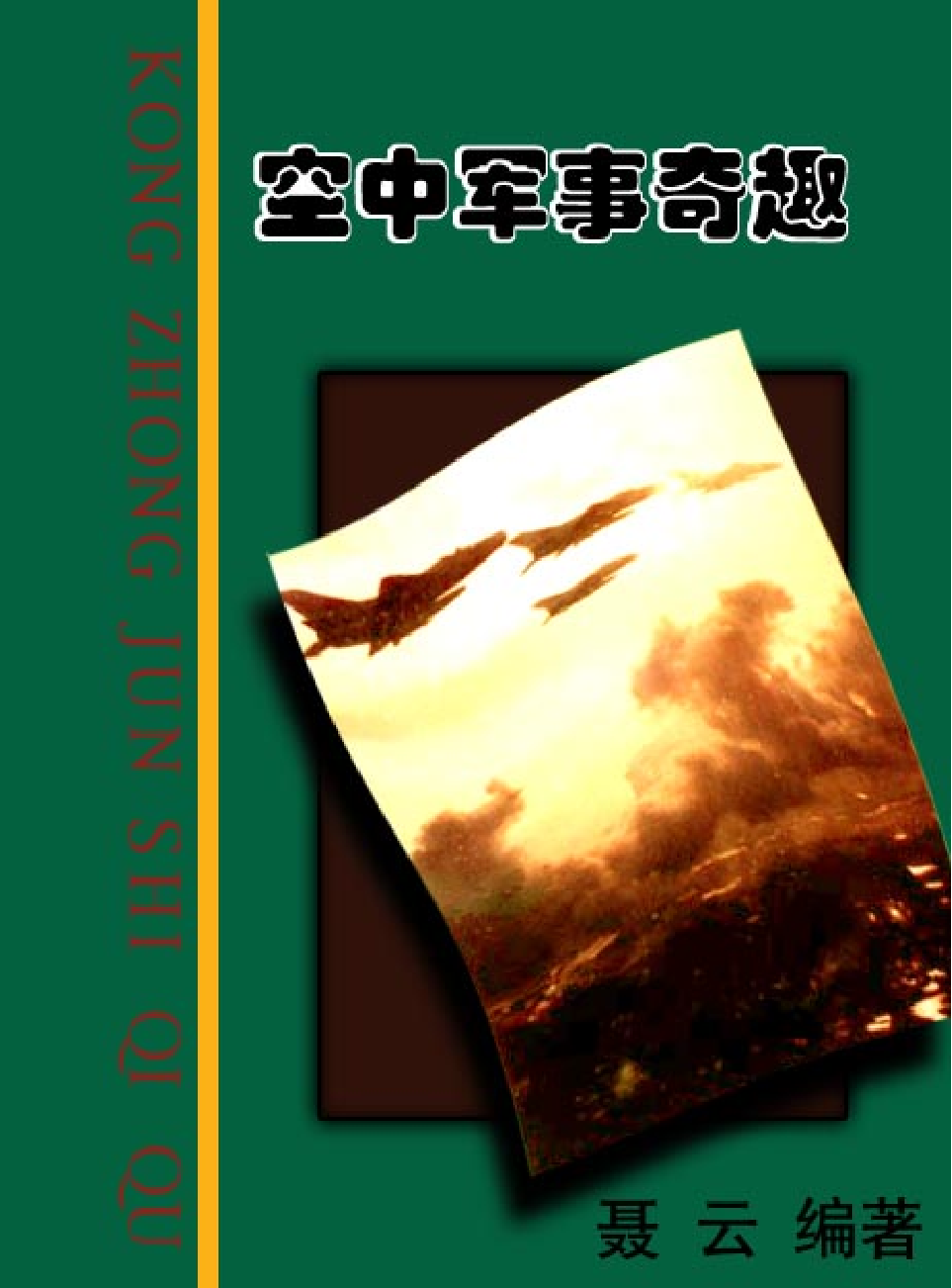 法律经济军事f74.pdf 第1页
