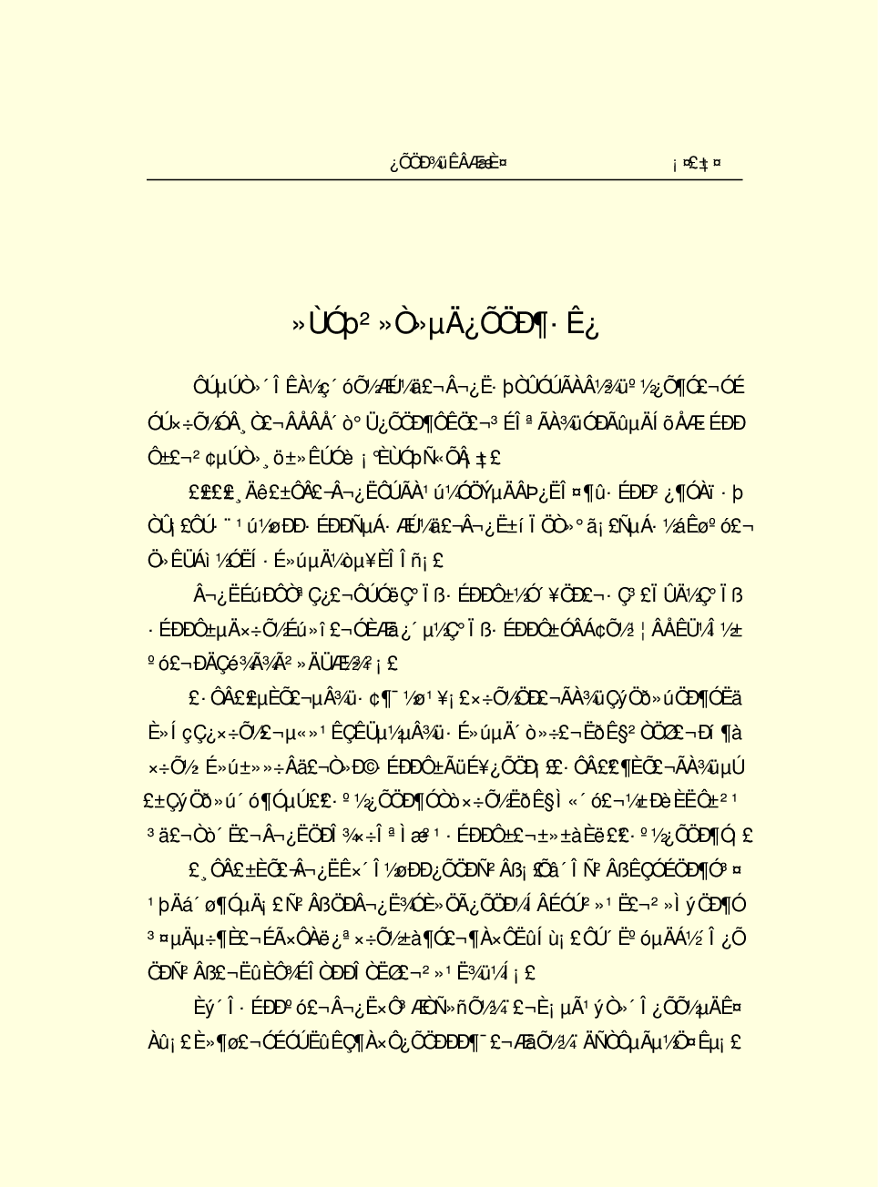 法律经济军事f74.pdf 第6页