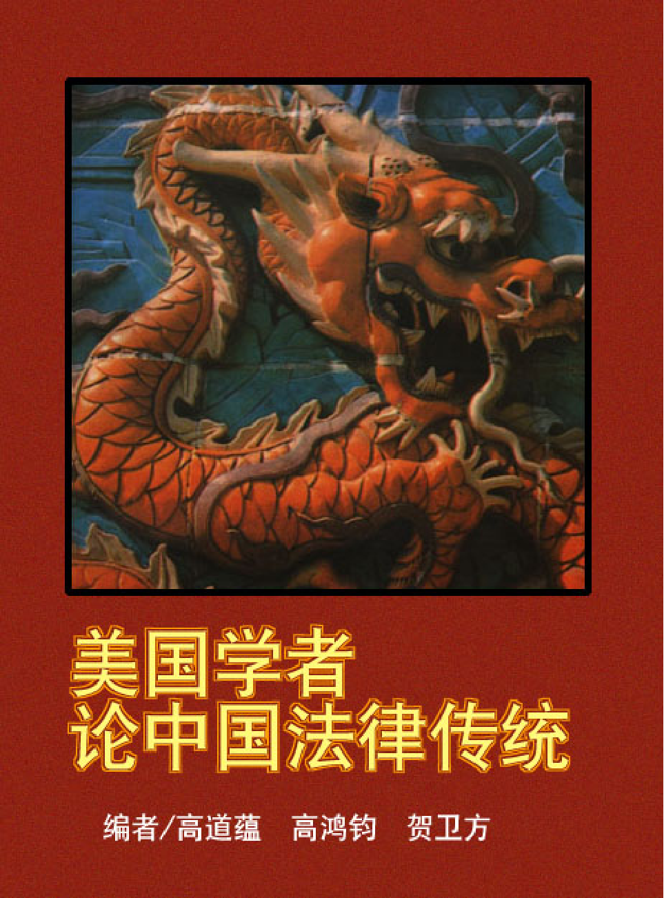 法律经济军事f54.pdf 第1页