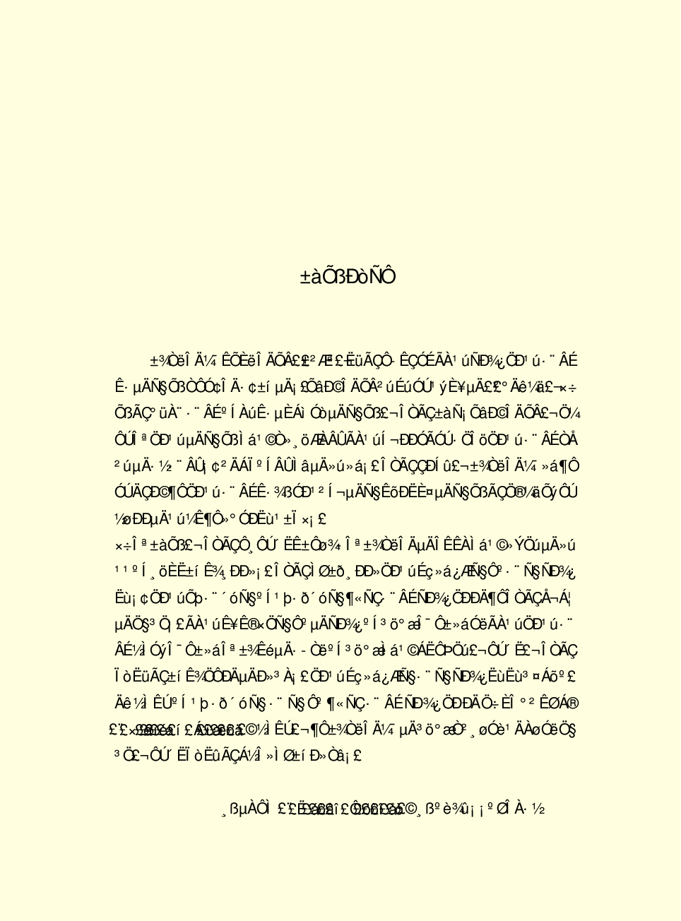 法律经济军事f54.pdf 第3页