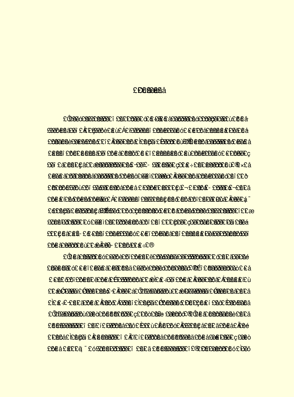 法律经济军事f54.pdf 第4页