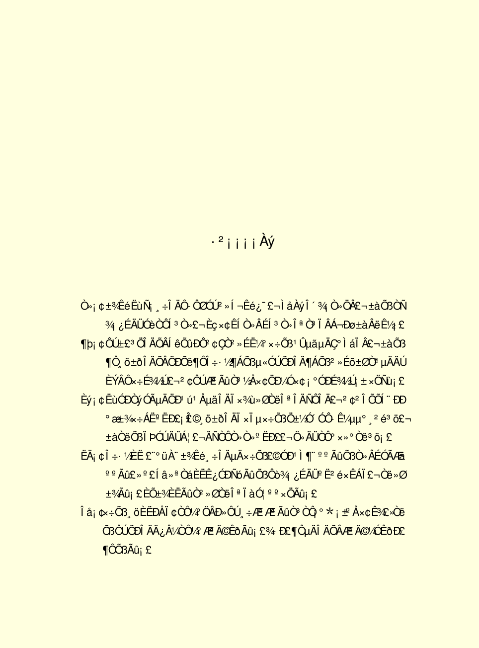 法律经济军事f54.pdf 第6页