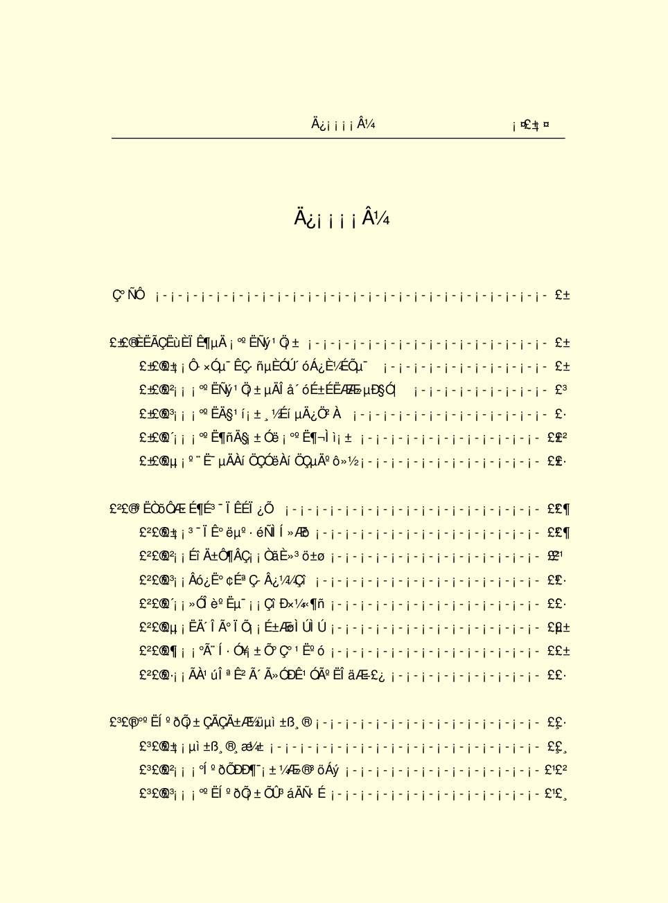 法律经济军事f42.pdf 第3页