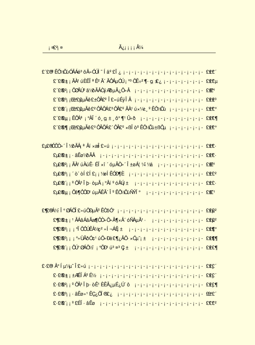 法律经济军事f42.pdf 第4页