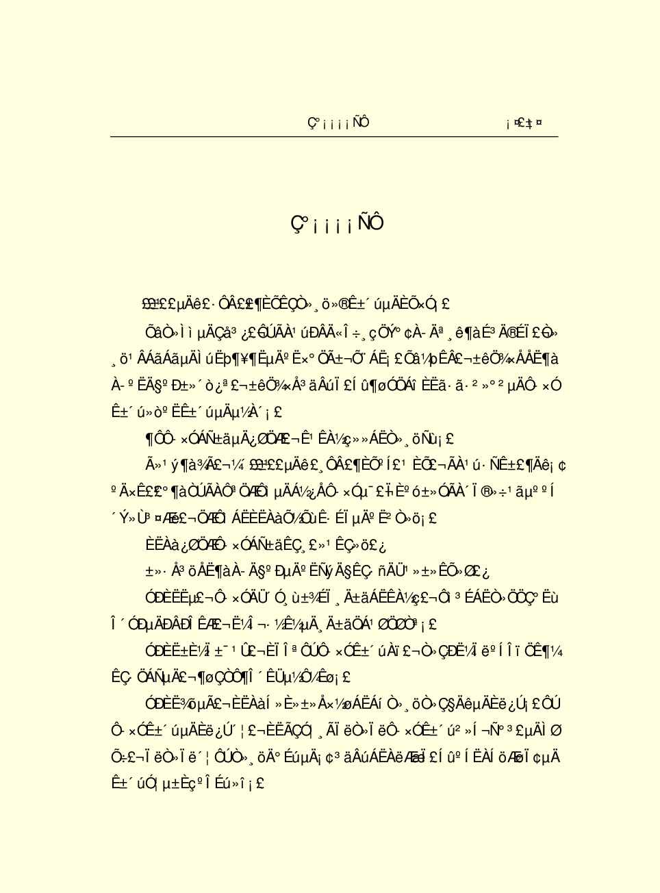 法律经济军事f42.pdf 第6页