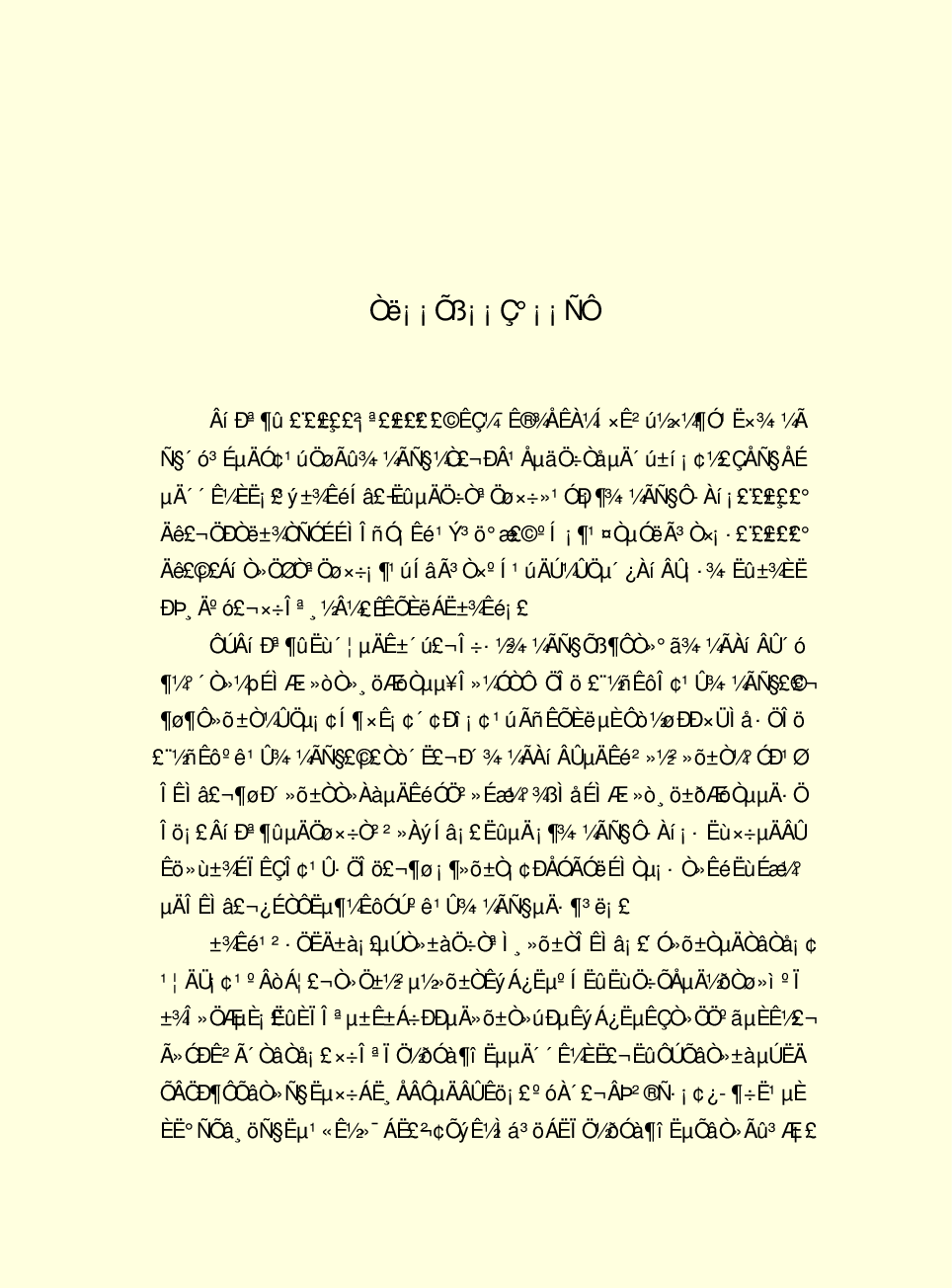 法律经济军事f35.pdf 第3页
