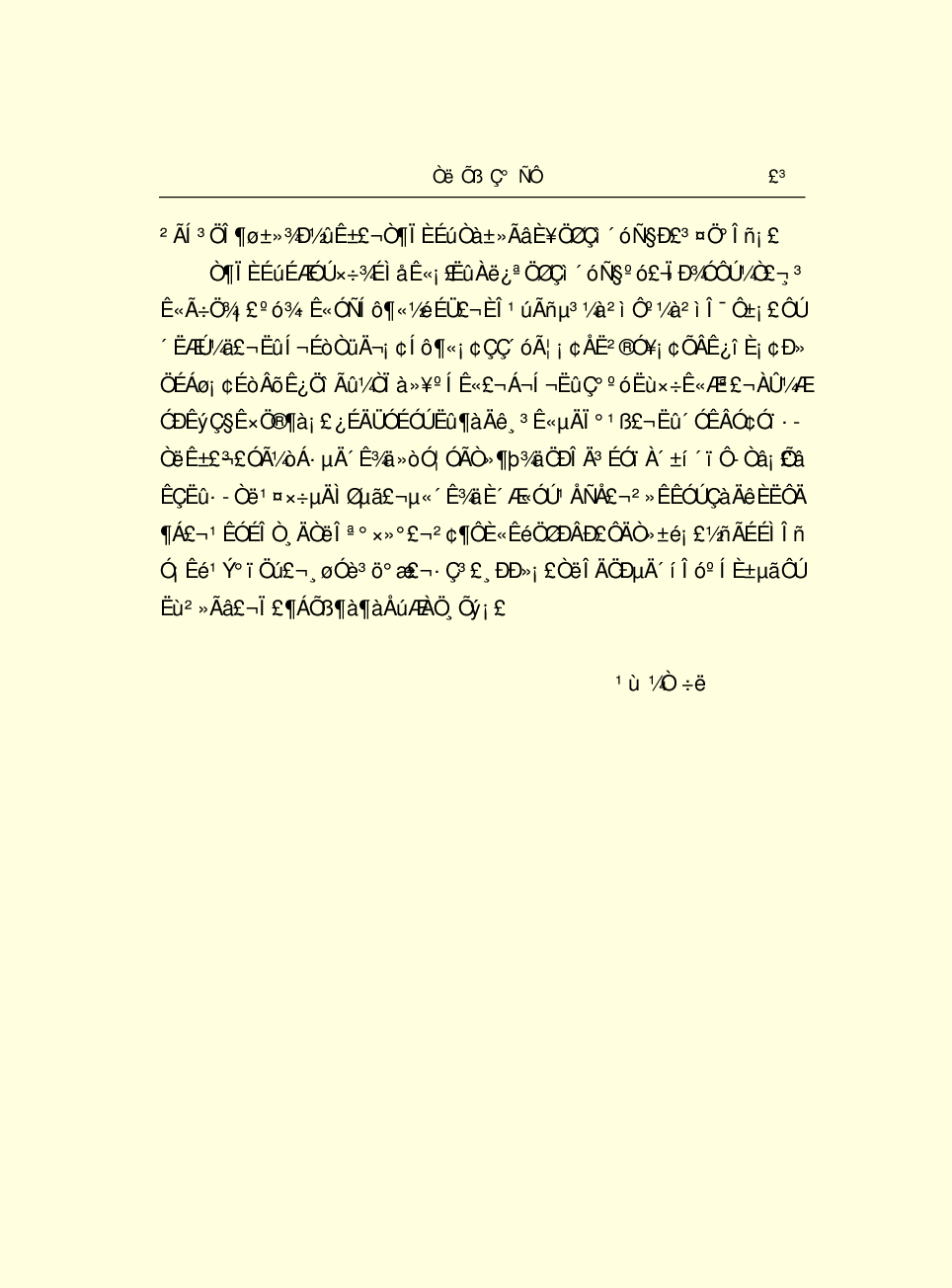 法律经济军事f35.pdf 第5页