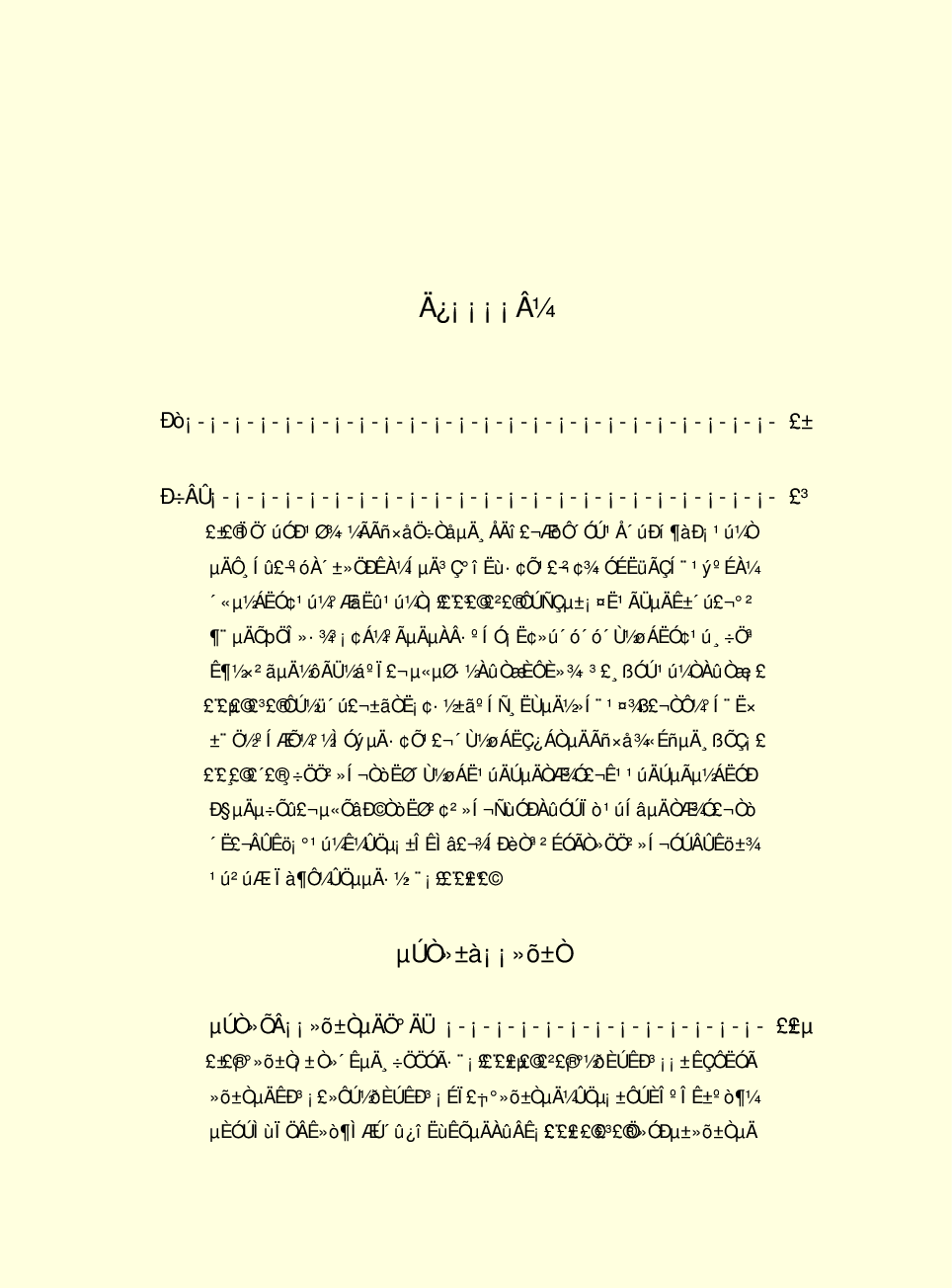 法律经济军事f35.pdf 第6页