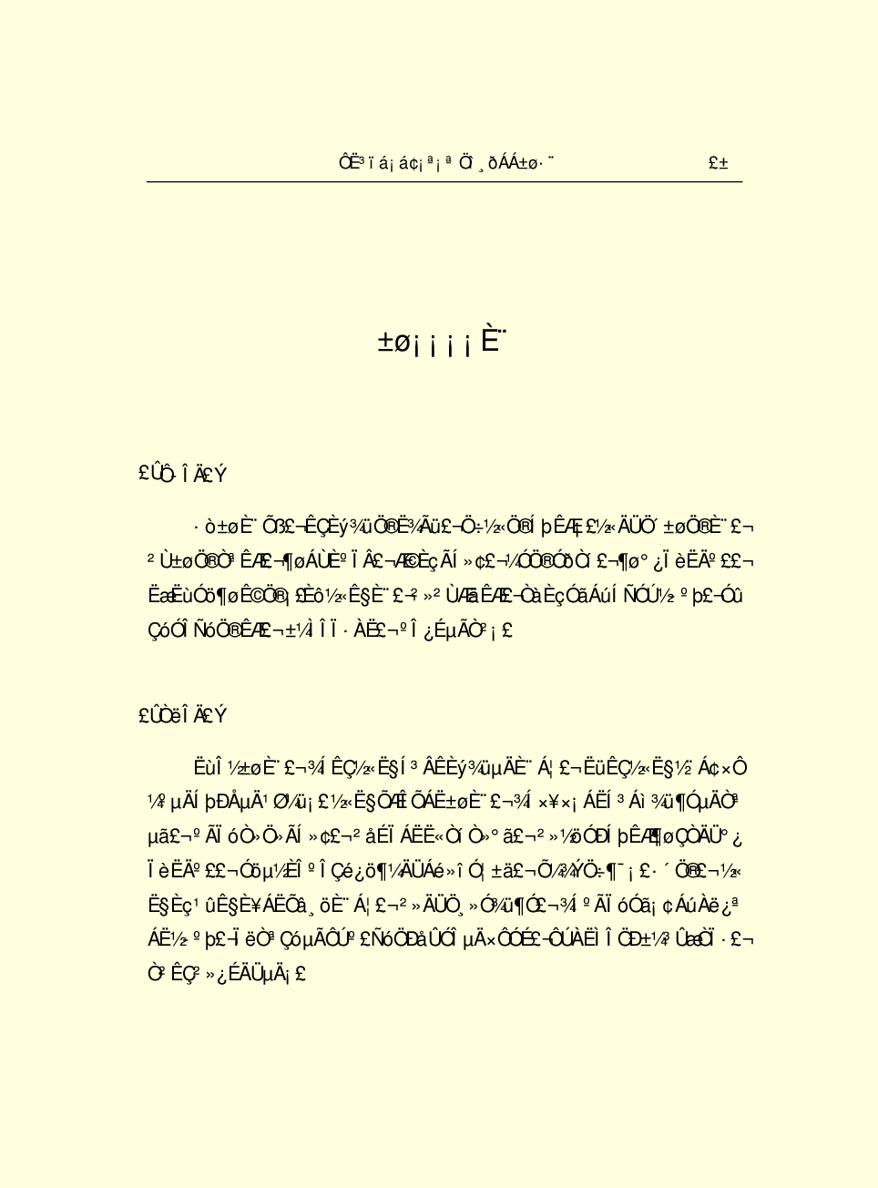 法律经济军事f13.pdf 第6页