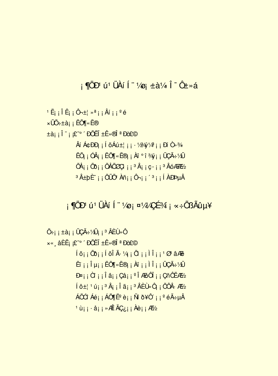 法律经济军事e87.pdf 第3页
