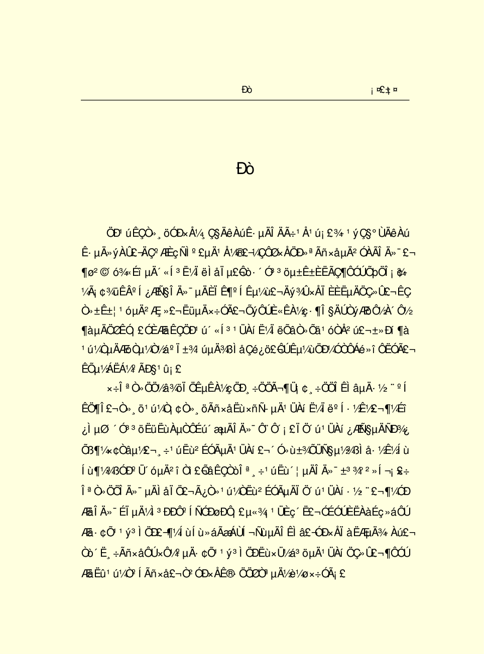 法律经济军事e87.pdf 第4页