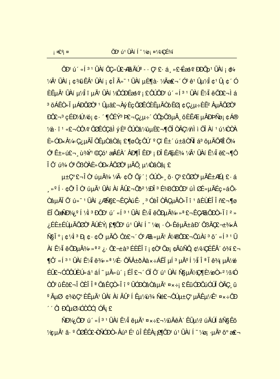 法律经济军事e87.pdf 第5页