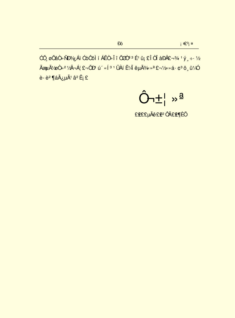 法律经济军事e87.pdf 第6页