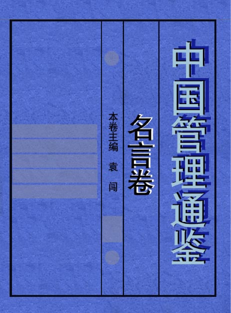 法律经济军事e86.pdf 第1页