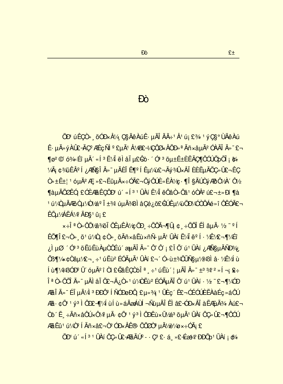 法律经济军事e86.pdf 第3页