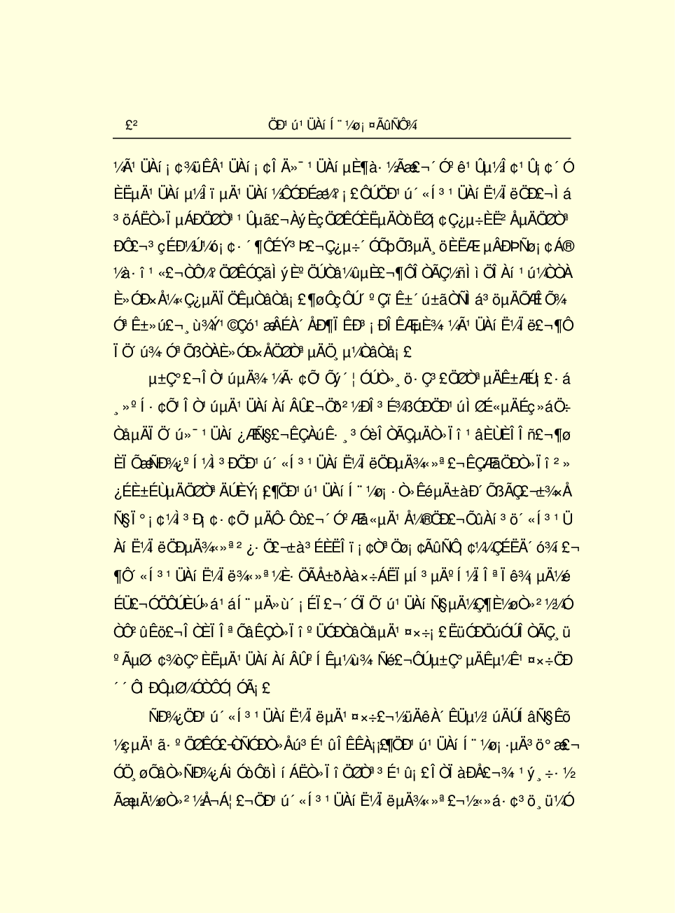 法律经济军事e86.pdf 第4页