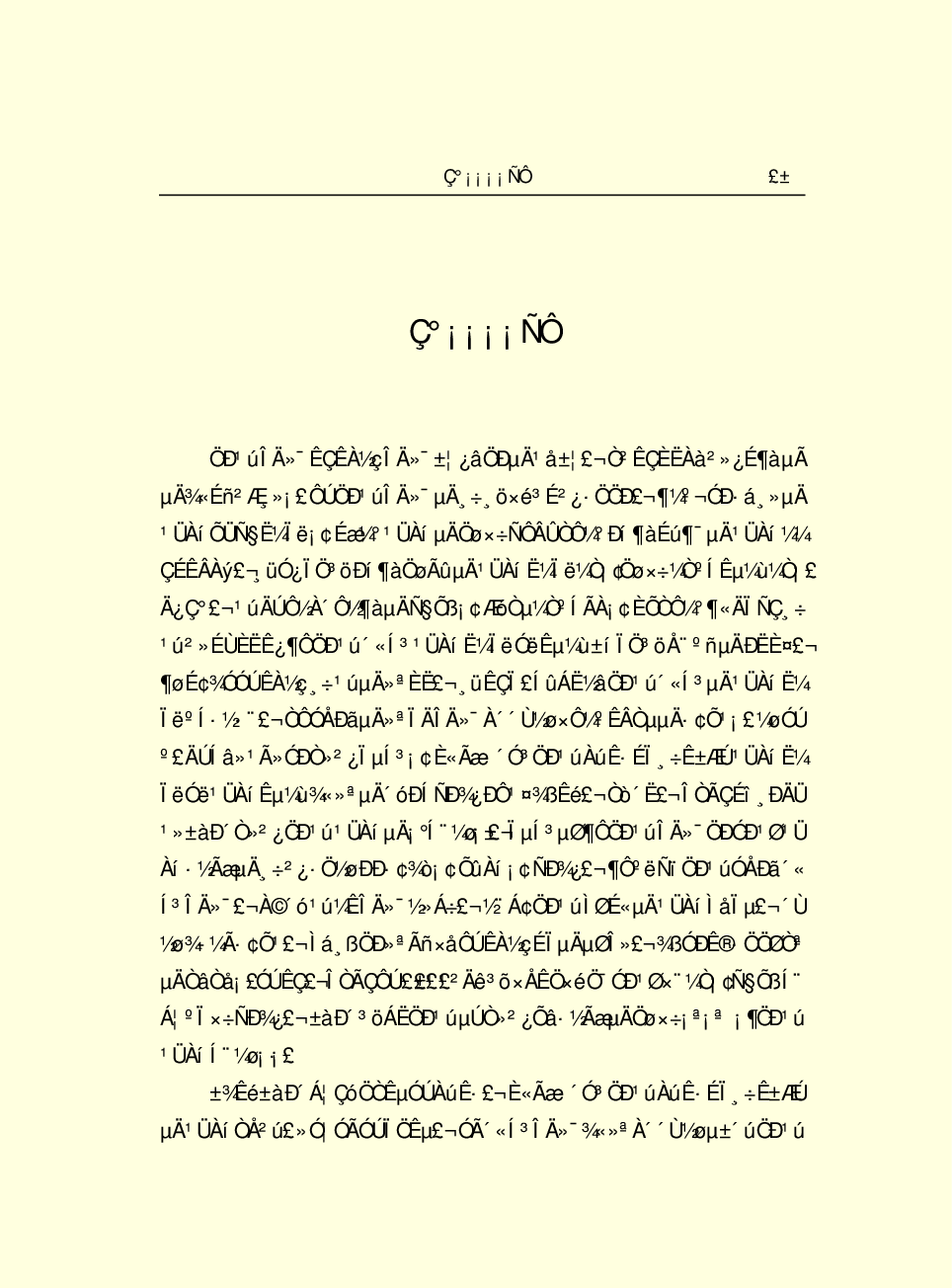 法律经济军事e86.pdf 第6页