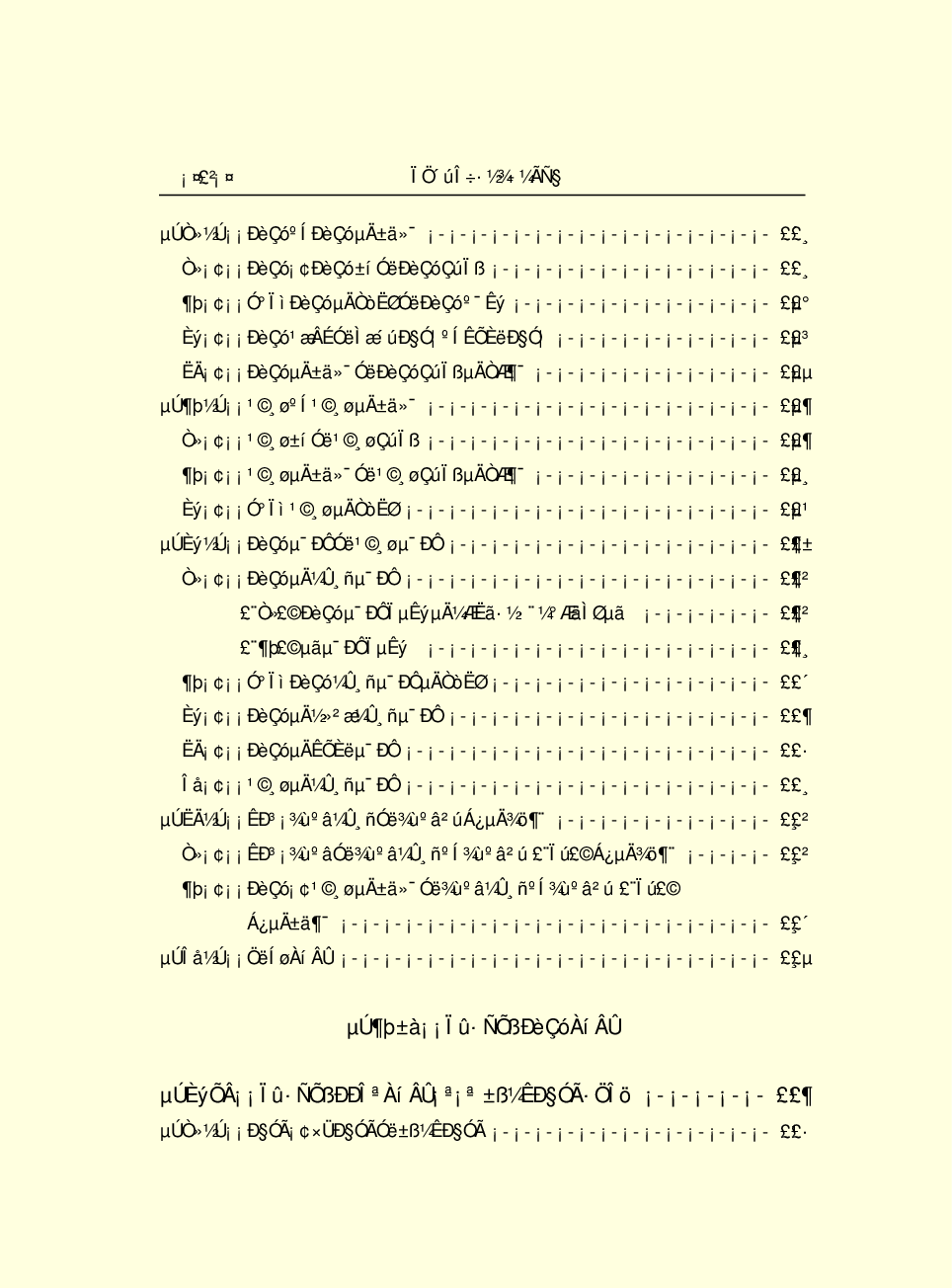 法律经济军事e70.pdf 第4页