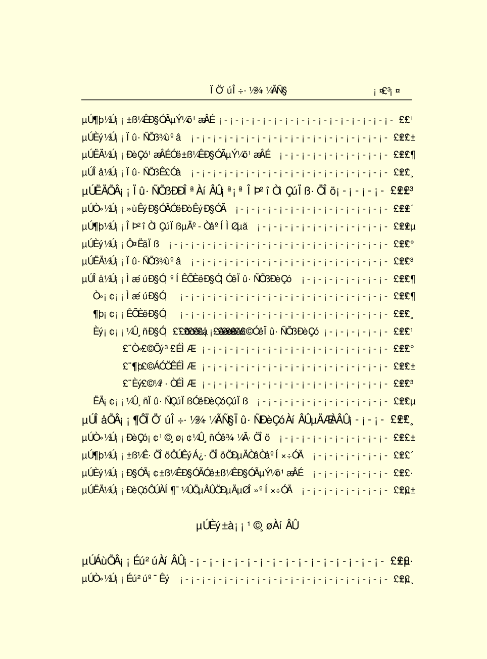 法律经济军事e70.pdf 第5页