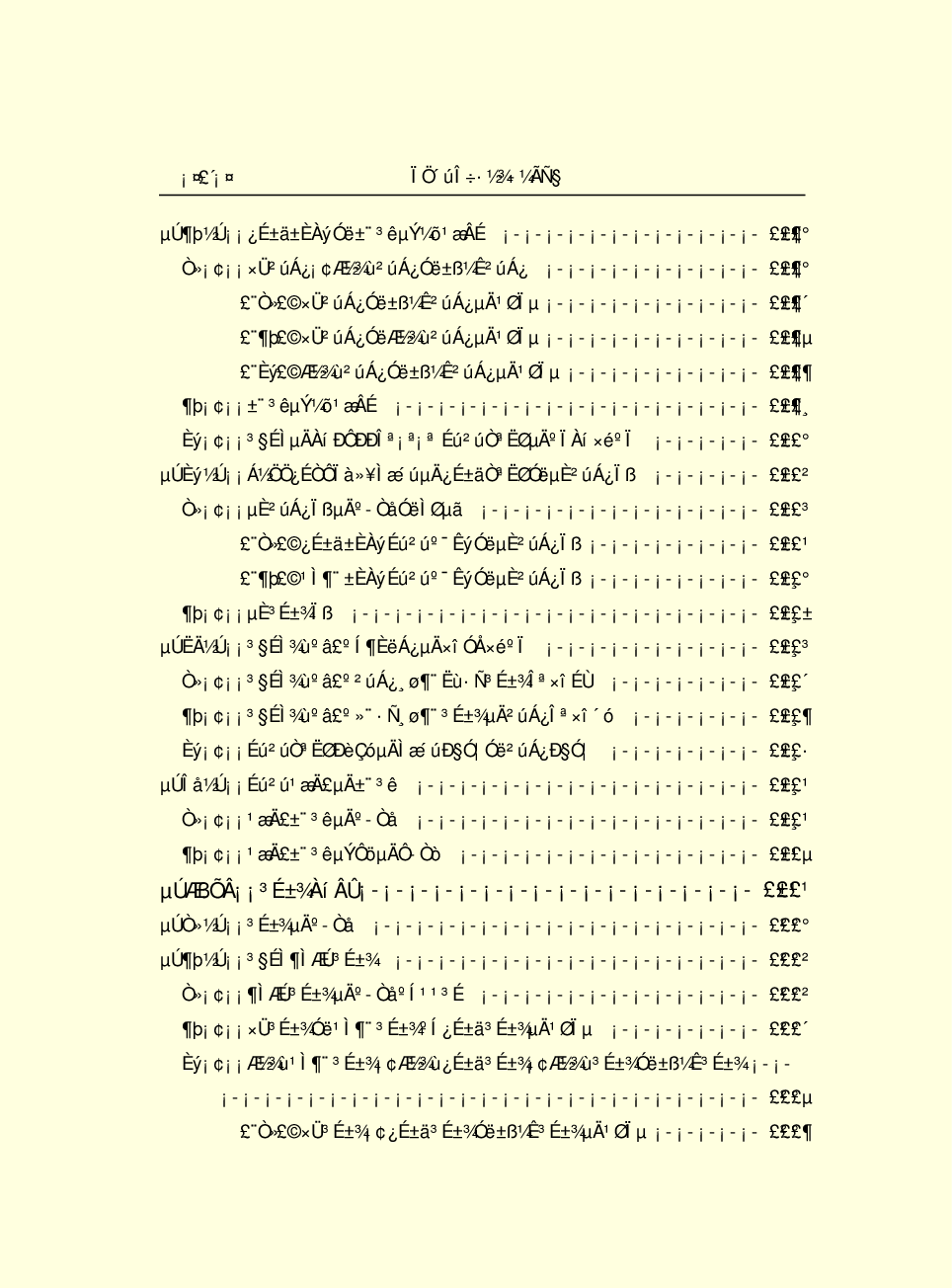 法律经济军事e70.pdf 第6页