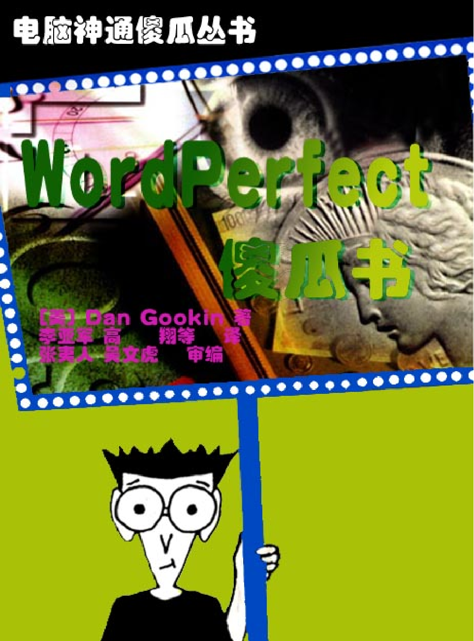 家庭生活与艺术c90.pdf 第1页