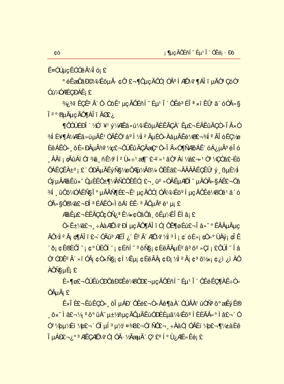 家庭生活与艺术c90.pdf 第5页