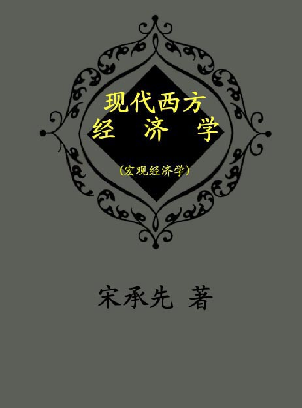法律经济军事e66.pdf 第1页