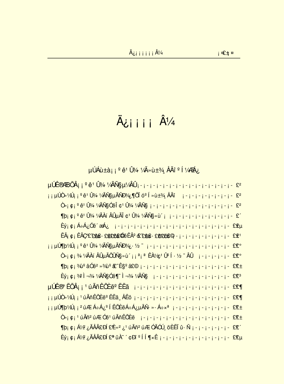 法律经济军事e66.pdf 第3页