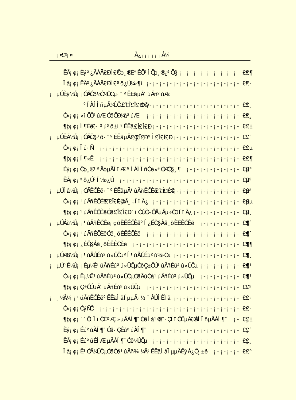 法律经济军事e66.pdf 第4页