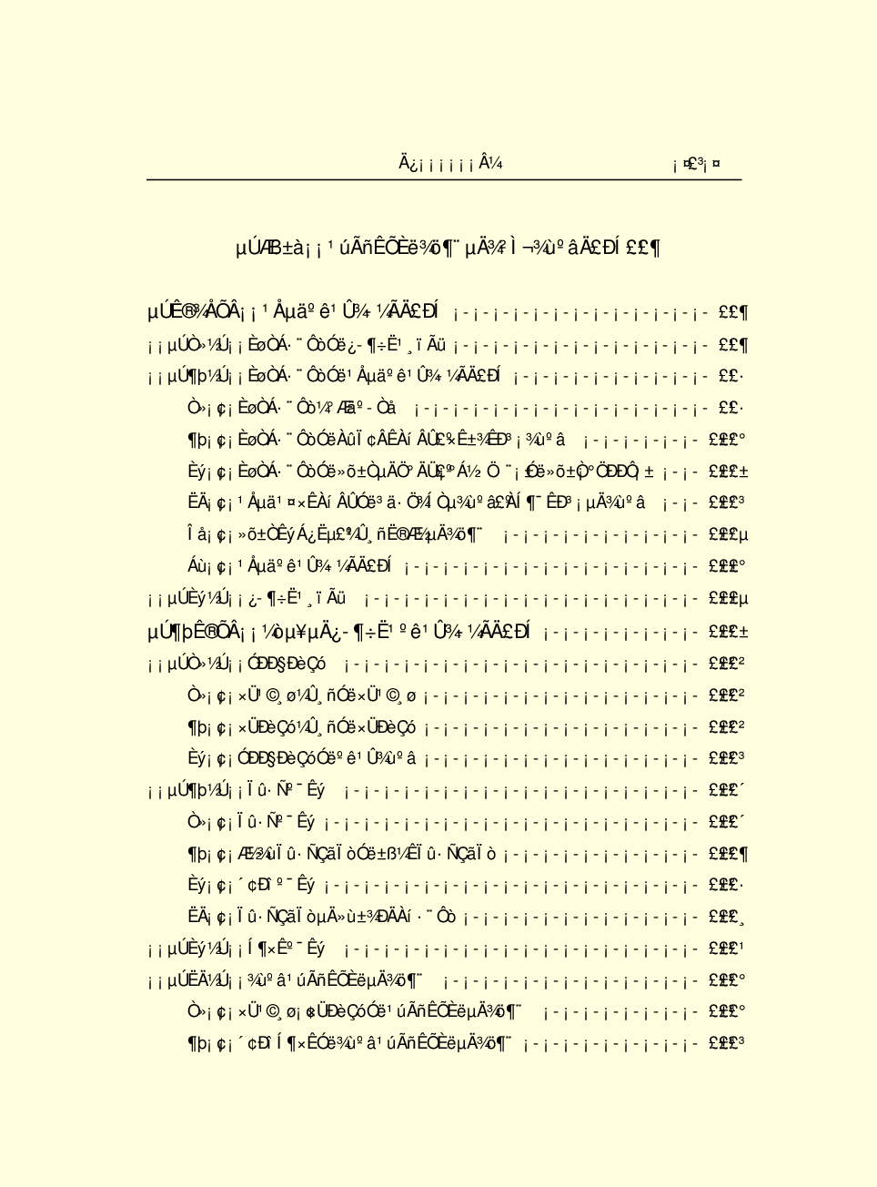 法律经济军事e66.pdf 第5页