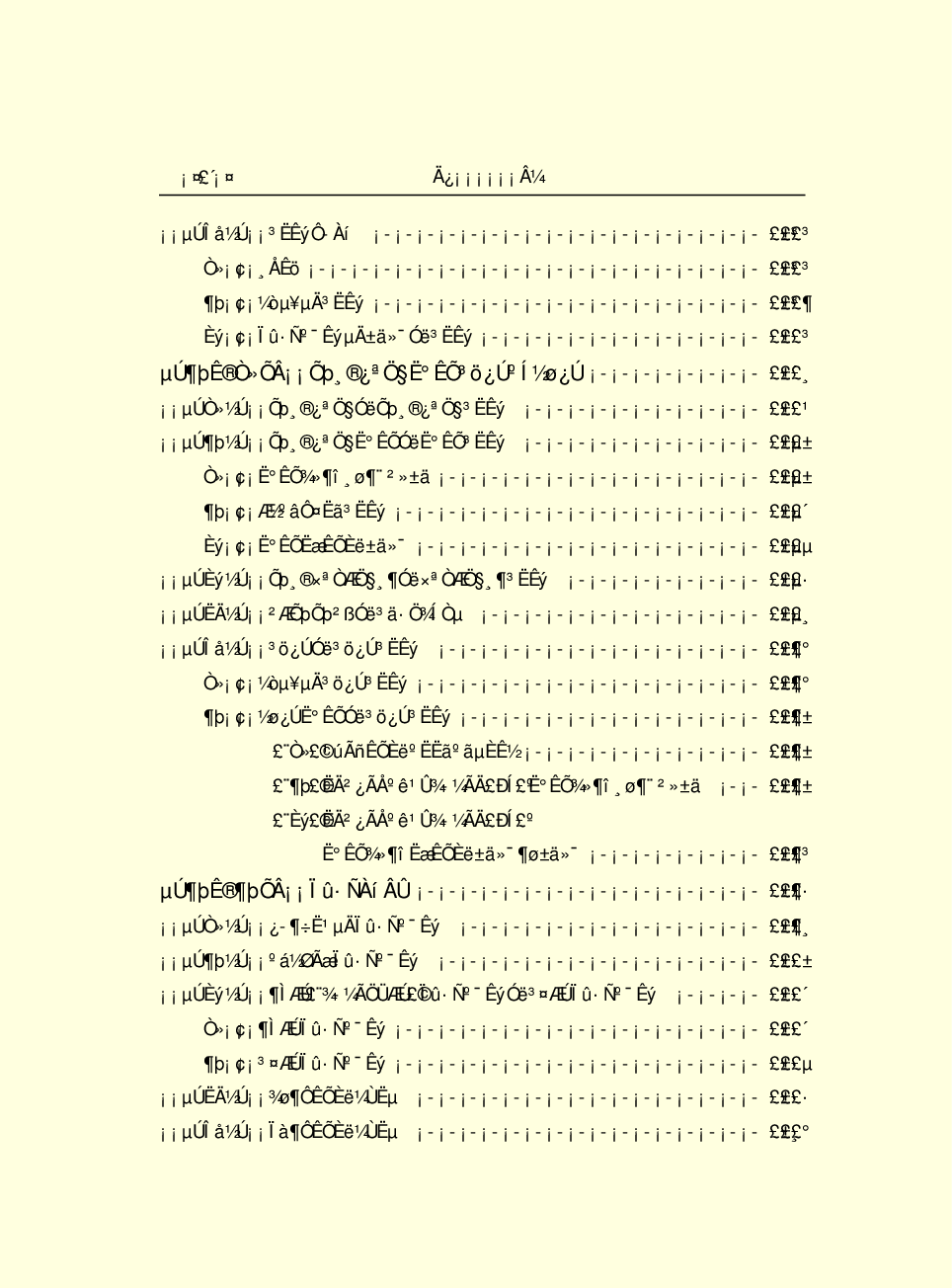 法律经济军事e66.pdf 第6页