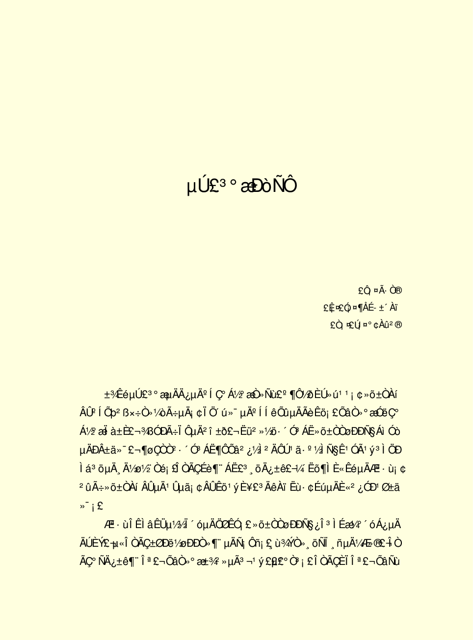 法律经济军事e47.pdf 第3页