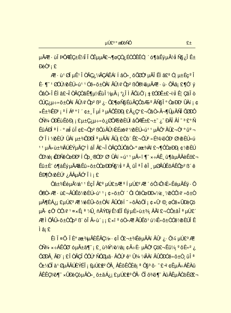 法律经济军事e47.pdf 第4页