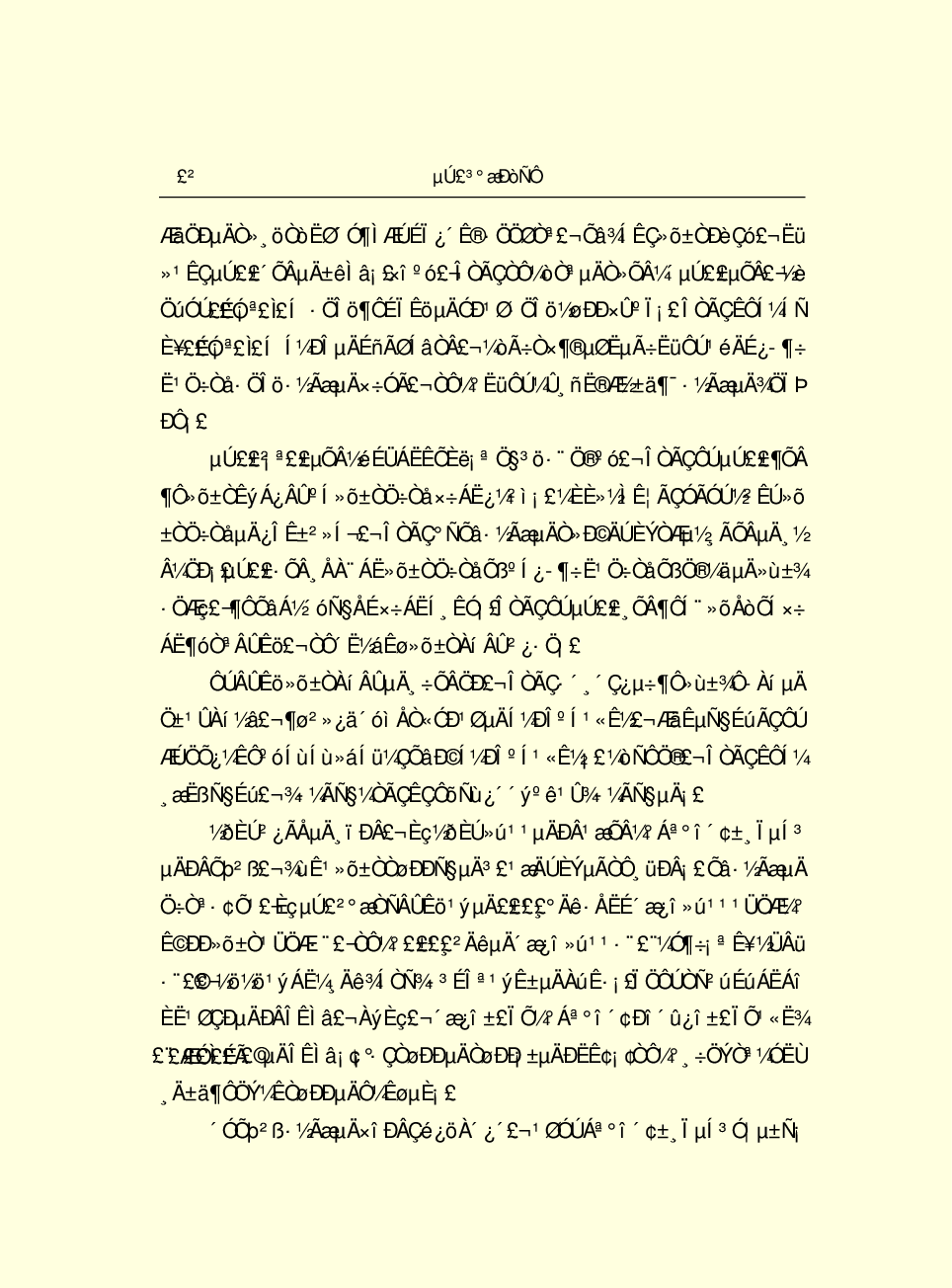 法律经济军事e47.pdf 第5页