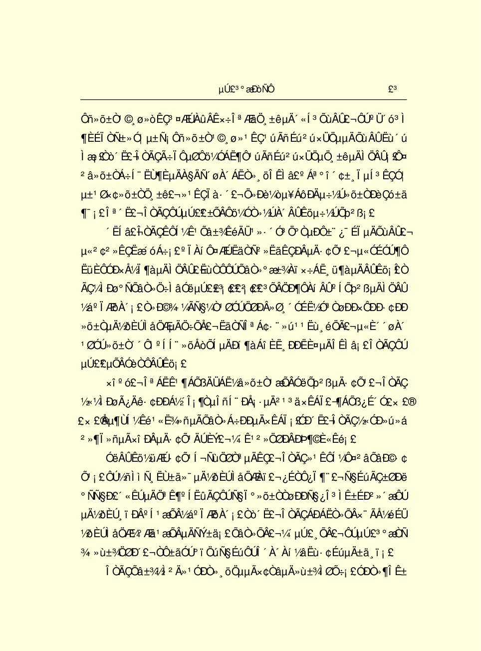 法律经济军事e47.pdf 第6页