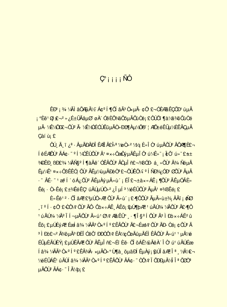法律经济军事e35.pdf 第4页