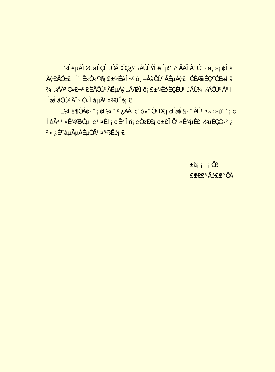 法律经济军事e35.pdf 第5页