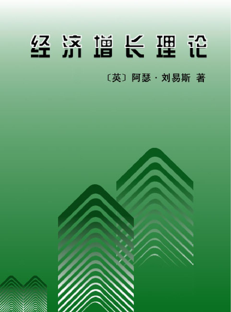 法律经济军事e16.pdf 第1页