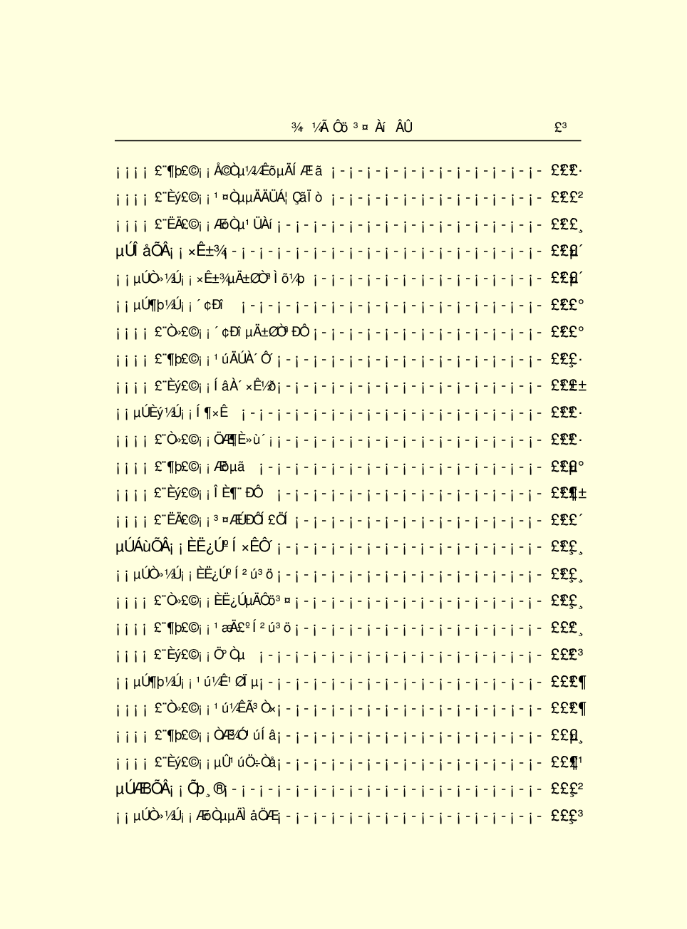 法律经济军事e16.pdf 第5页