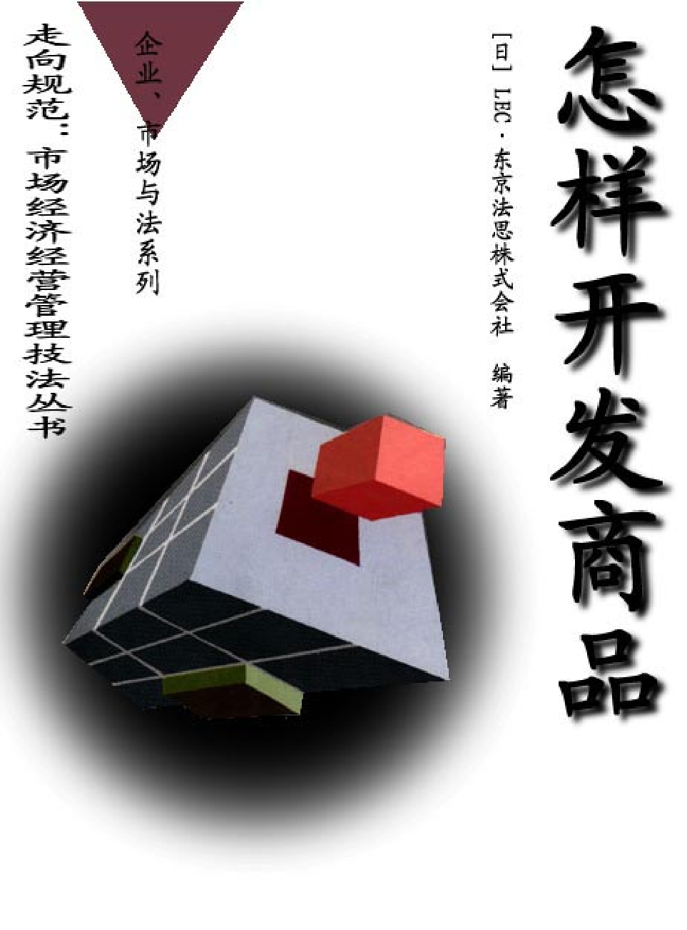 法律经济军事e14.pdf 第1页