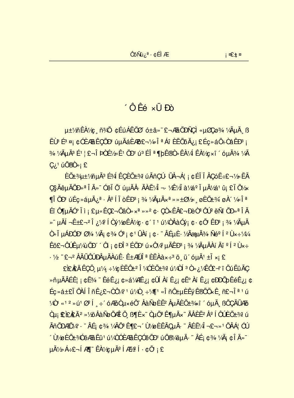 法律经济军事e14.pdf 第3页