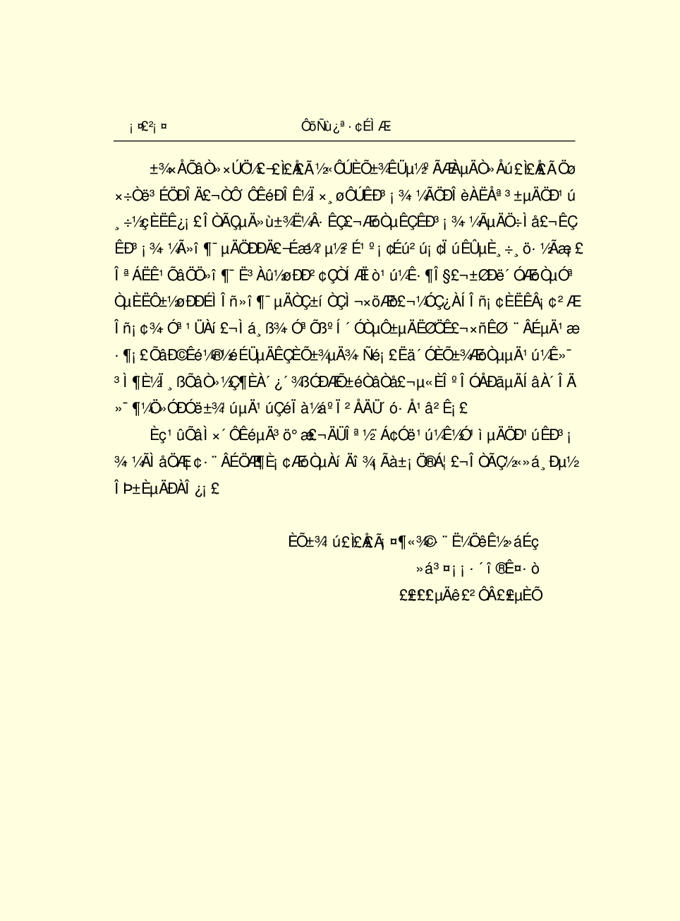 法律经济军事e14.pdf 第4页