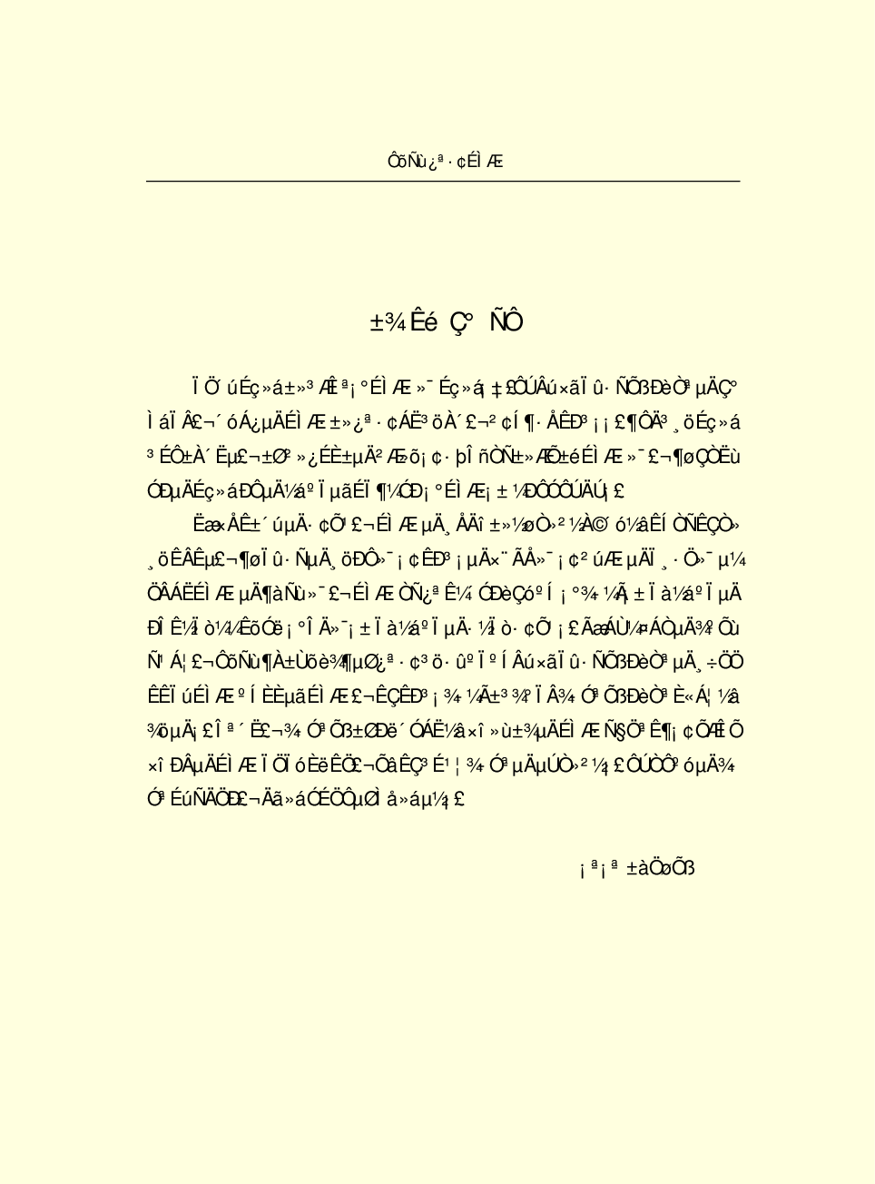 法律经济军事e14.pdf 第5页