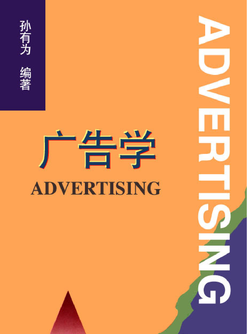 法律经济军事e13.pdf 第1页