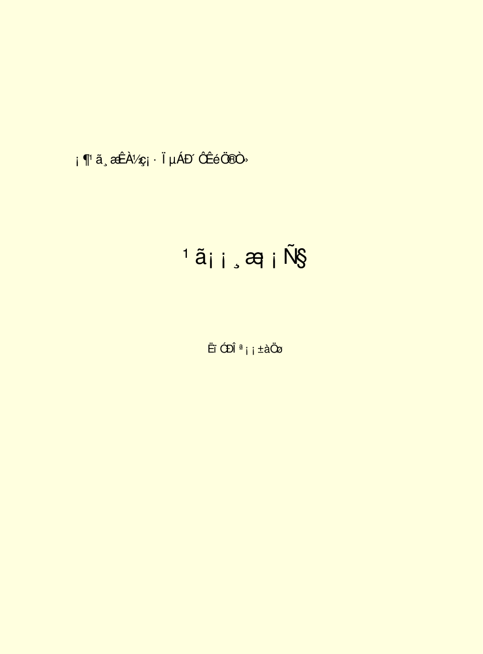 法律经济军事e13.pdf 第2页