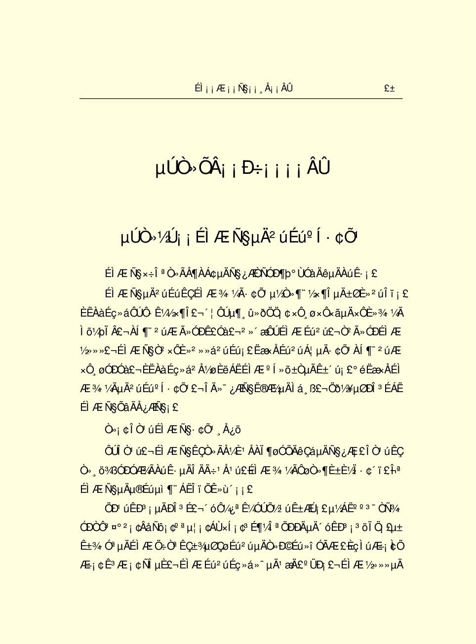 法律经济军事e11.pdf 第5页