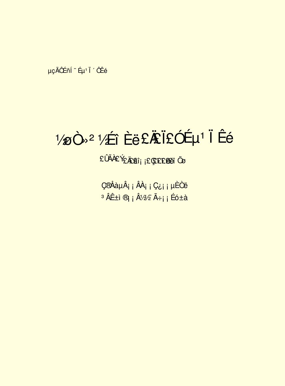 家庭生活与艺术C87.pdf 第2页
