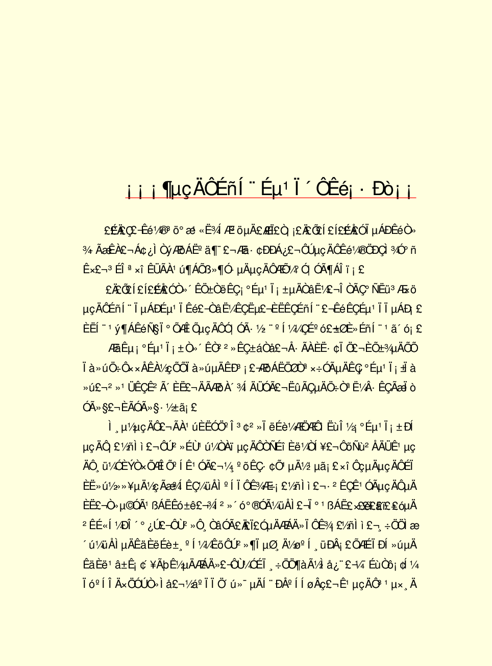 家庭生活与艺术C87.pdf 第4页